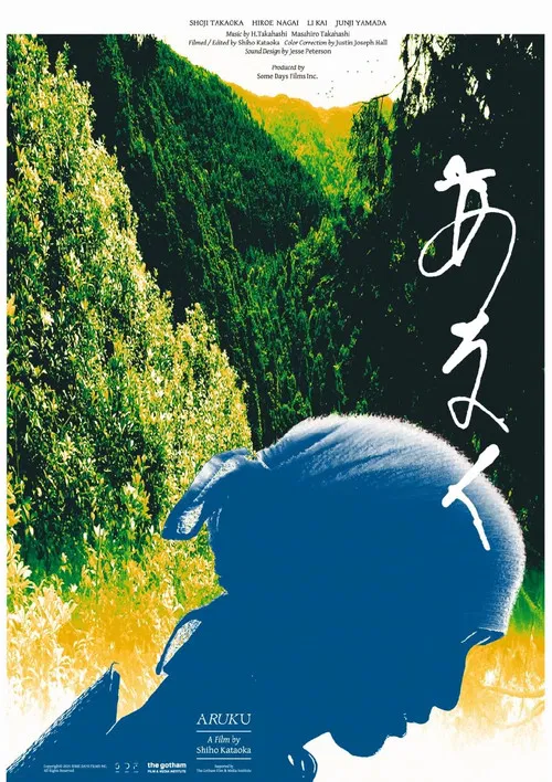 Aruku poster