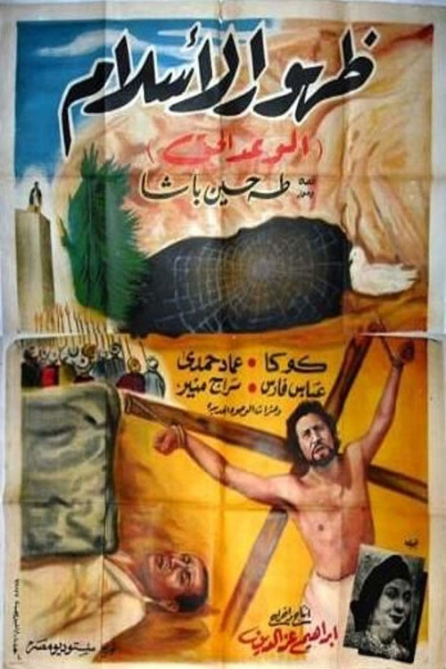 The Dawn of Islam poster