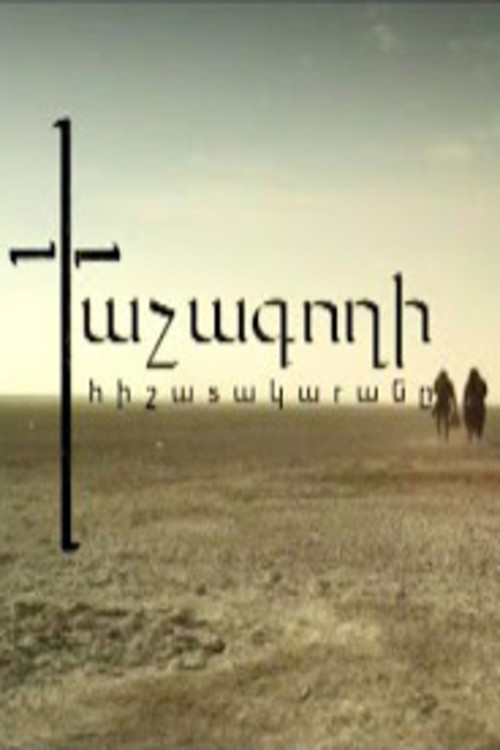 The Diary of the Cross Stealer poster