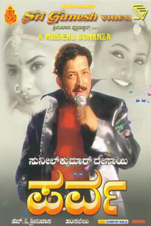Parva poster