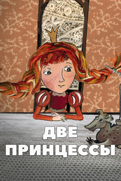 Two Princesses poster