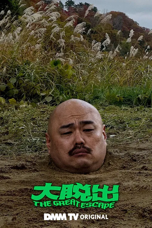 The Great Escape poster