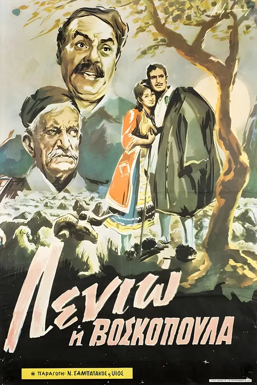 Λενιώ η βοσκοπούλα poster