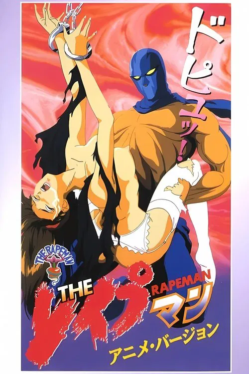 The Rapeman poster