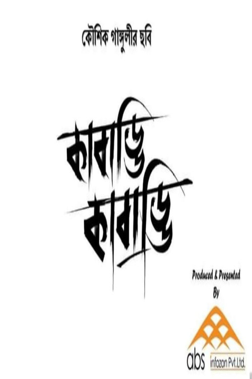 Kabaddi Kabaddi poster