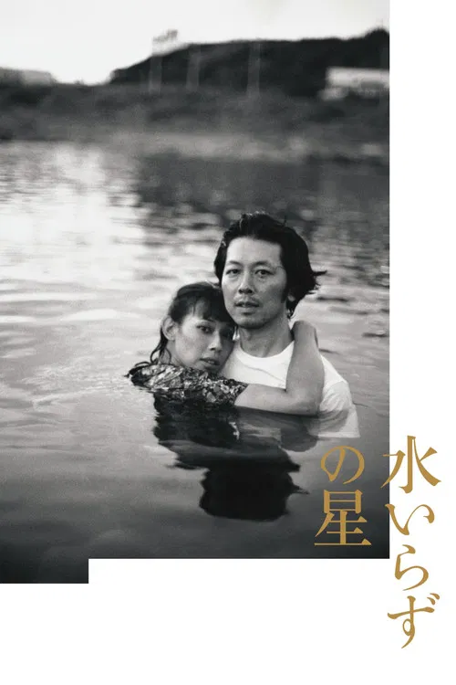 Intimate Space poster