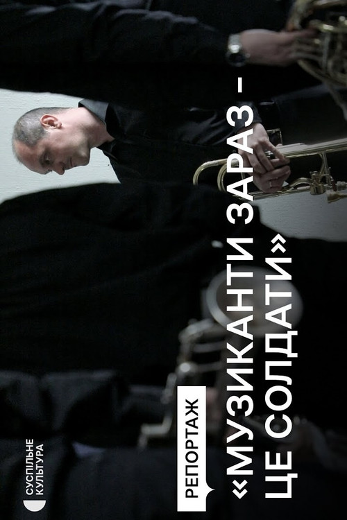 Fighting with music: the history of the Luhansk Philharmonic Orchestra poster