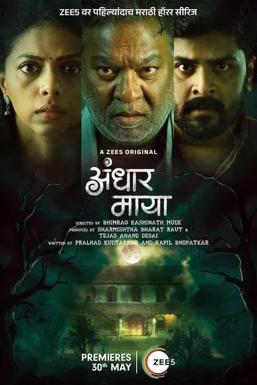 Andhar Maya poster