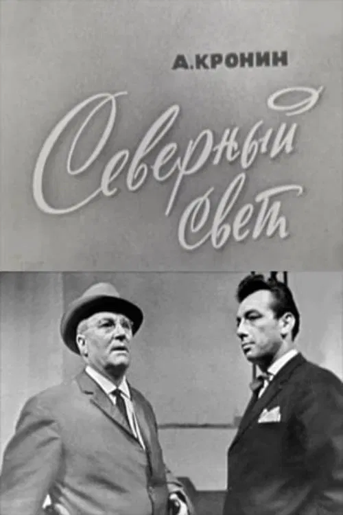 The Northern Light poster