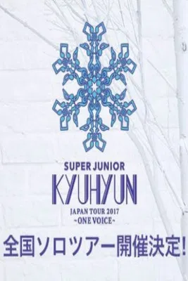 KYUHYUN JAPAN TOUR 2017 ～ONE VOICE～ poster