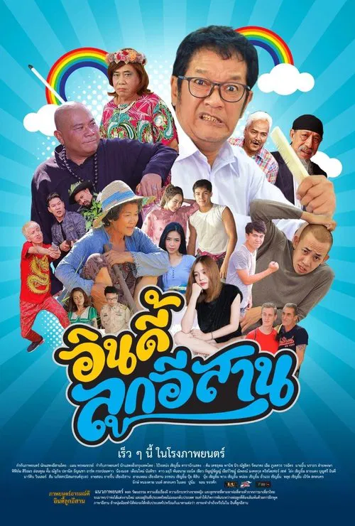 Child the Northeast The Indy poster