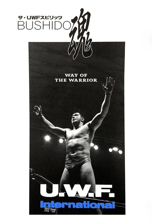 Bushido: The Way of the Warrior poster