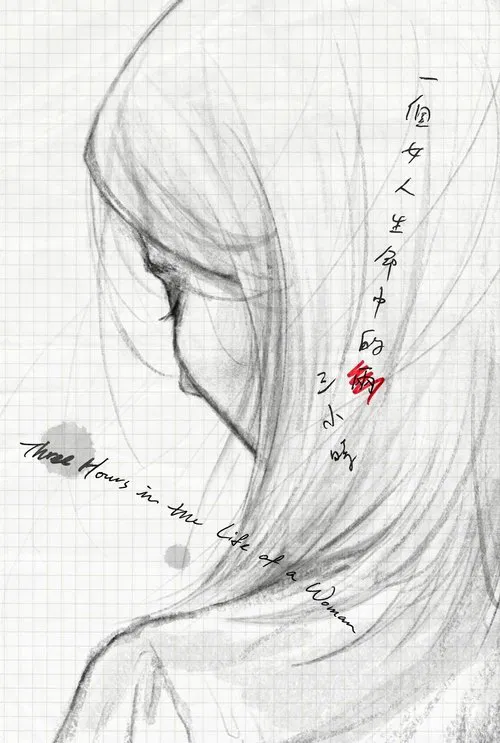 Three Hours in the Life of a Woman poster