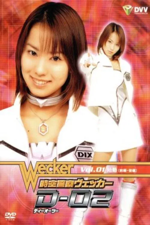Jikuu Keisatsu Wecker D-02 poster