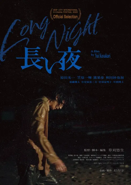 Long Night poster