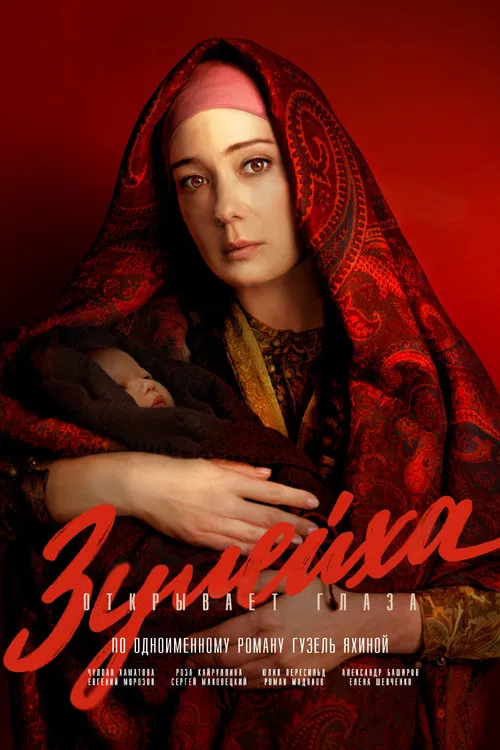 Zuleikha Opens Her Eyes poster