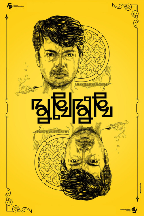 Mukhomukhi poster