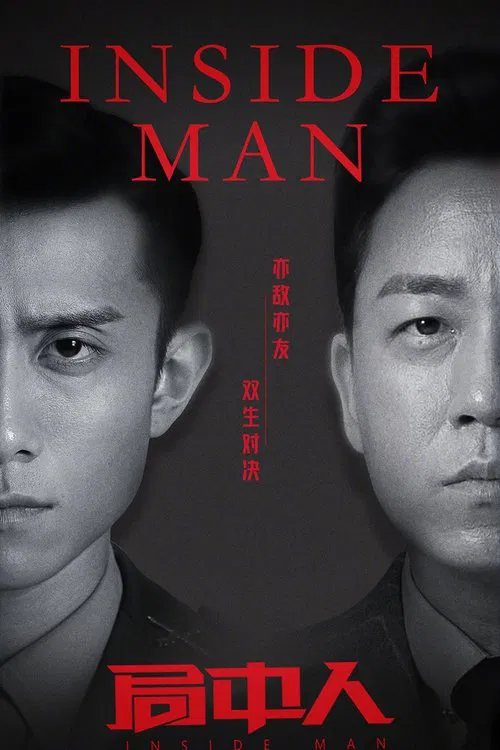 Inside Man poster