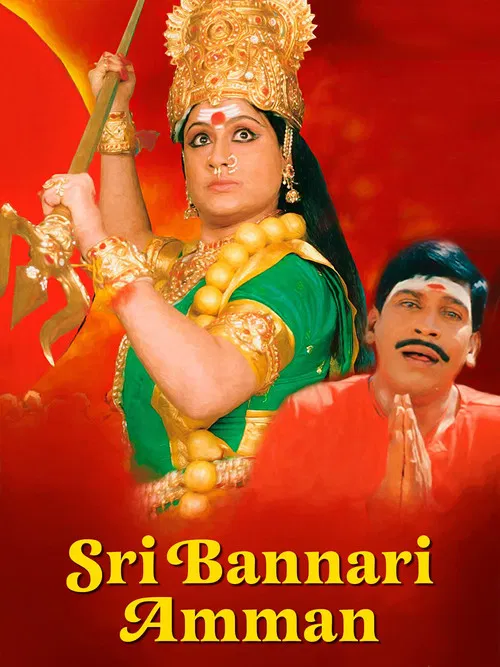 Sri Bannari Amman poster