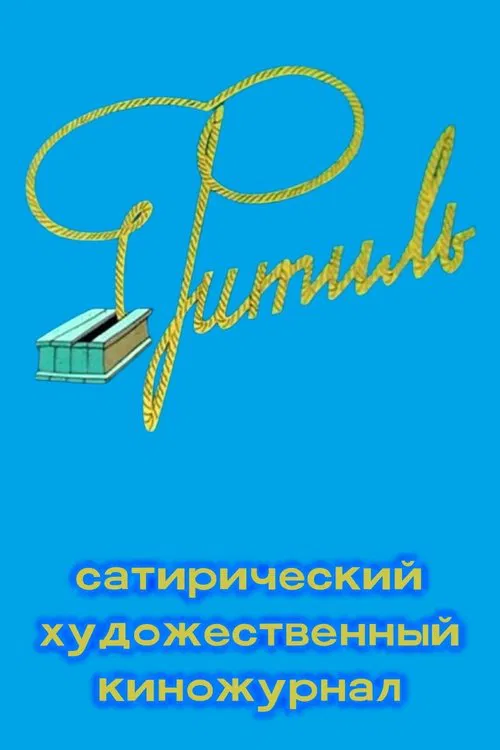 Fitil (Film Magazine) poster