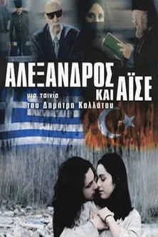 Alexandros and Aishe poster