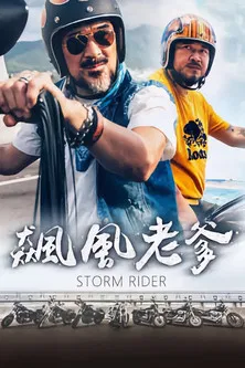 Storm Rider poster