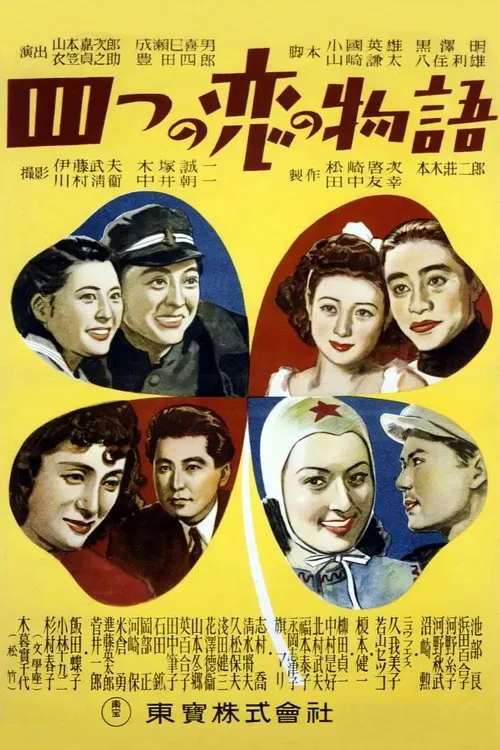 Four Love Stories poster