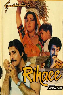 Rihaee poster