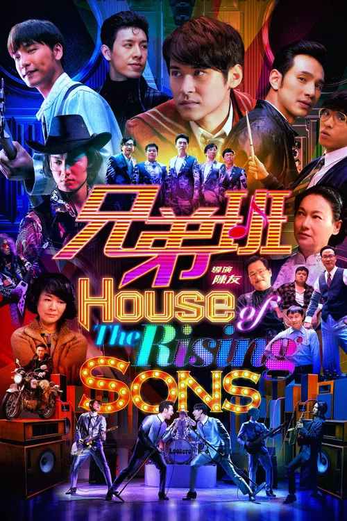 House of the Rising Sons poster