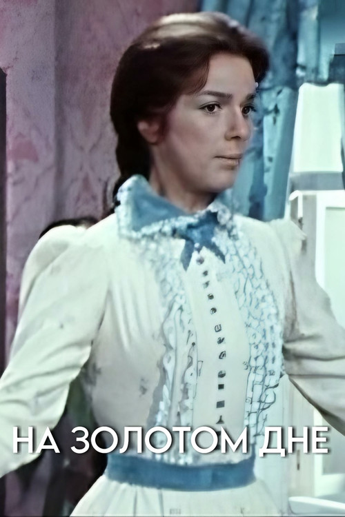 The Golden Depths poster