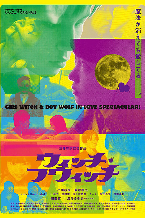 Witch-Which poster