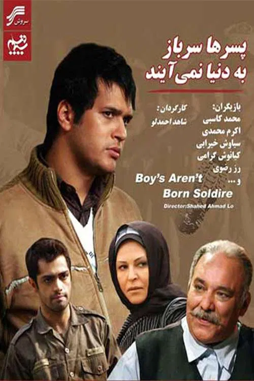 Boys Are not Born Soldiers poster