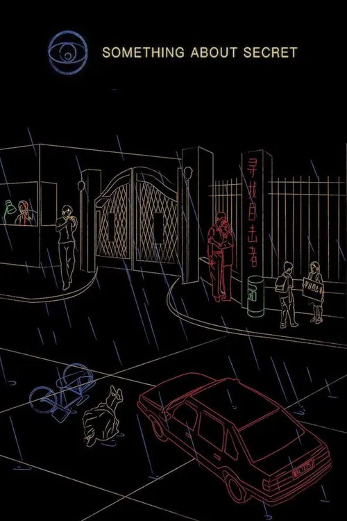 Something About Secret poster