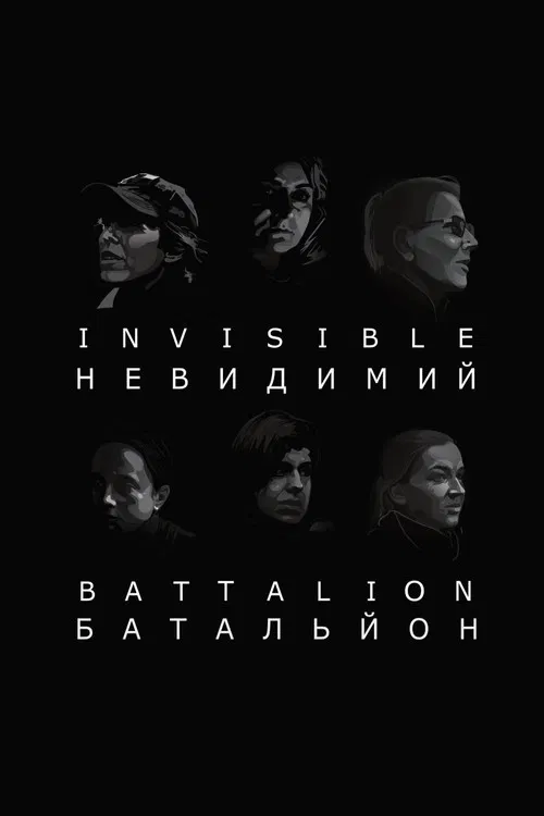 Invisible Battalion poster
