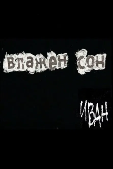 Wet Dream poster