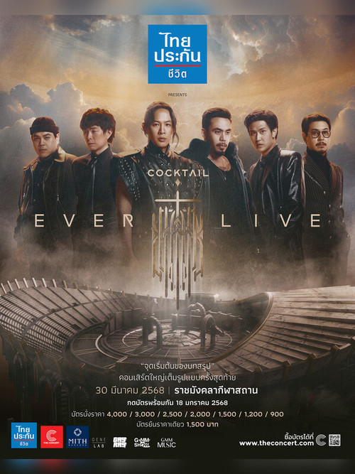 Cocktail Ever Live Concert poster