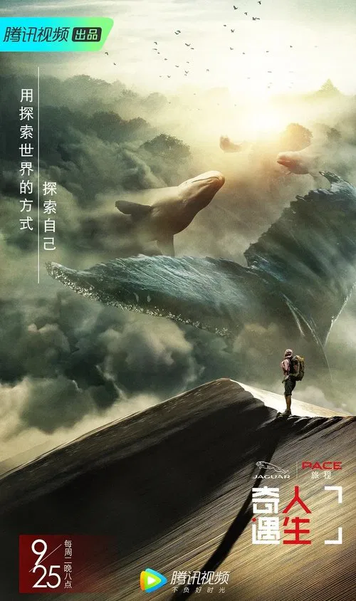 Adventure Life poster