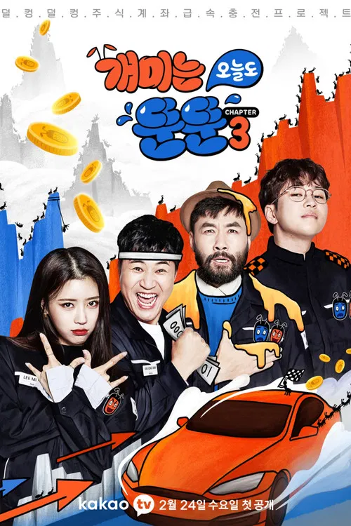 March of the Ants poster