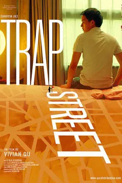 Trap Street poster