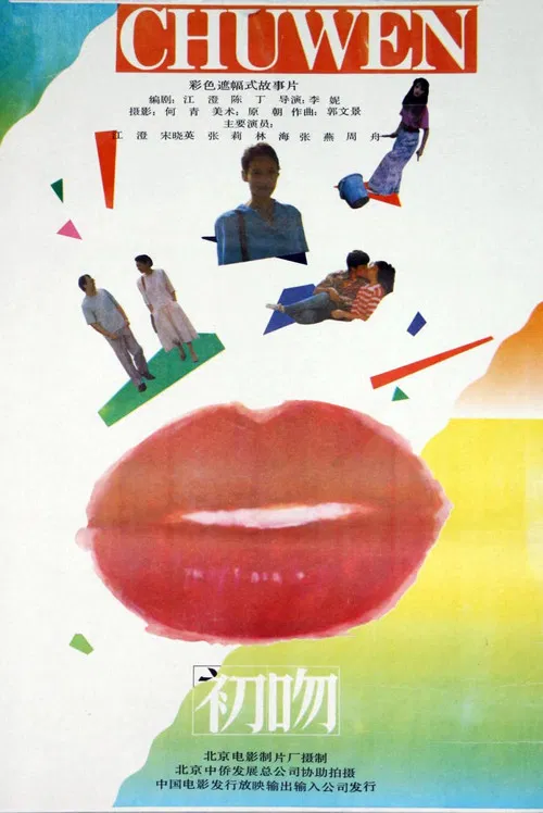First Kiss poster