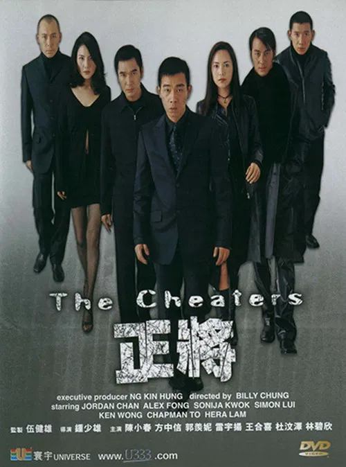 The Cheaters poster