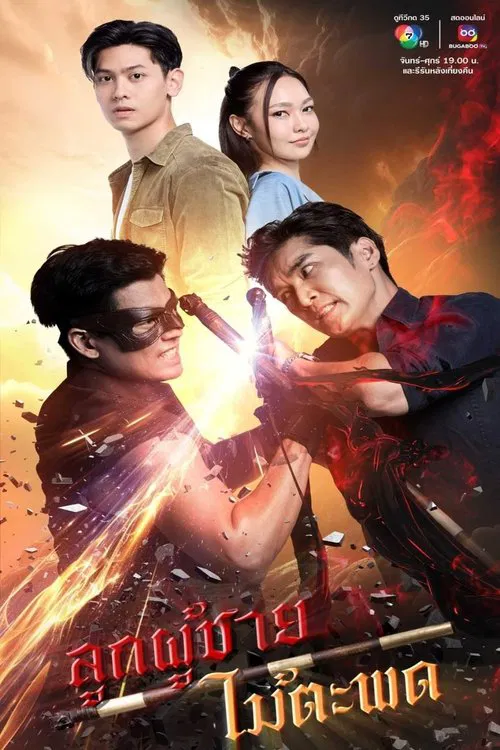 The Mighty Canes poster