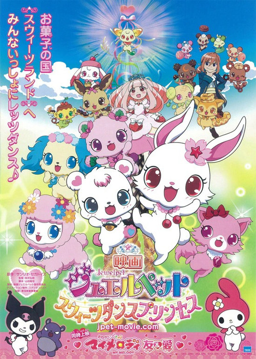 Jewelpet the Movie: Sweets Dance Princess poster