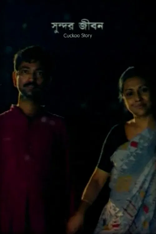 Shundar Jeebon poster