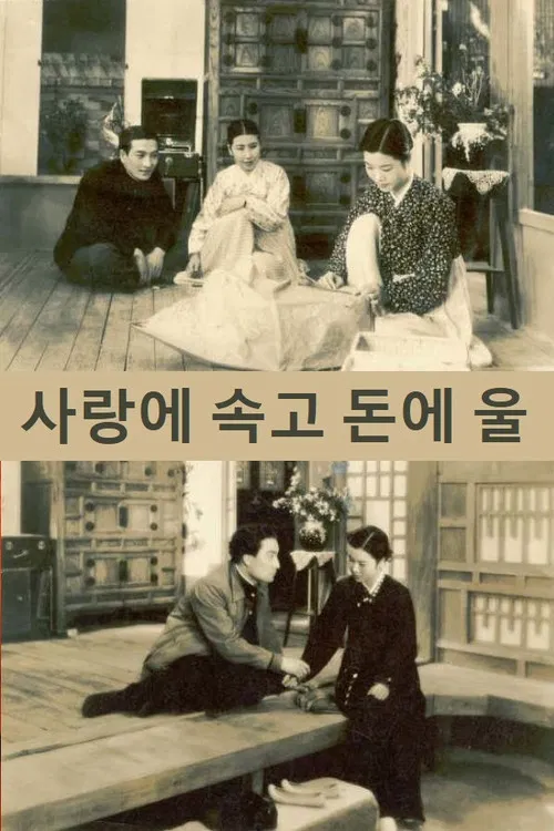 Fooled by Love, Hurt by Money poster