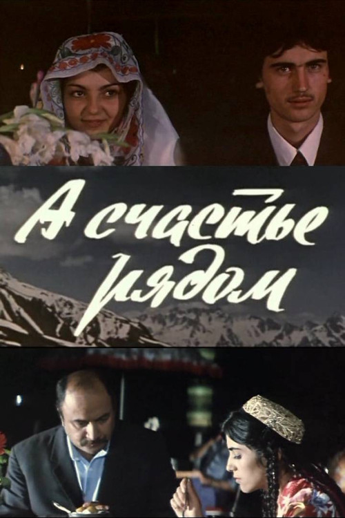 And Happiness is Nearby poster