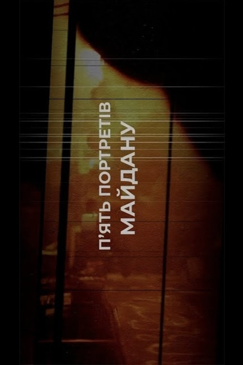 Five portraits of the Maidan poster