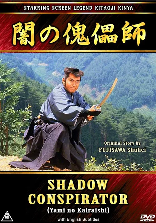 Shadow Conspirator poster