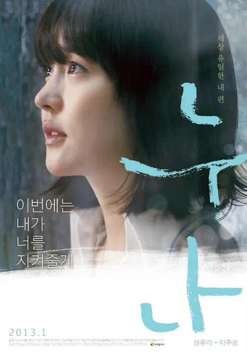 A Boy's Sister poster