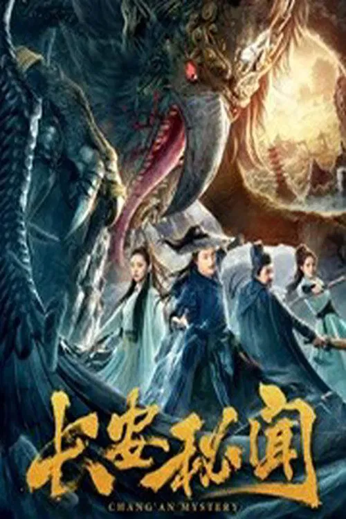 Chang'an Mystery poster